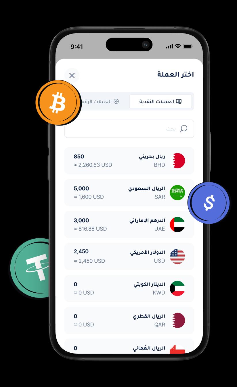تداول العملات الرقمية بعملتك المحلية