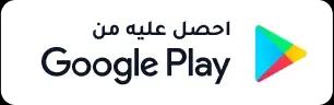 CoinMENA Play Store