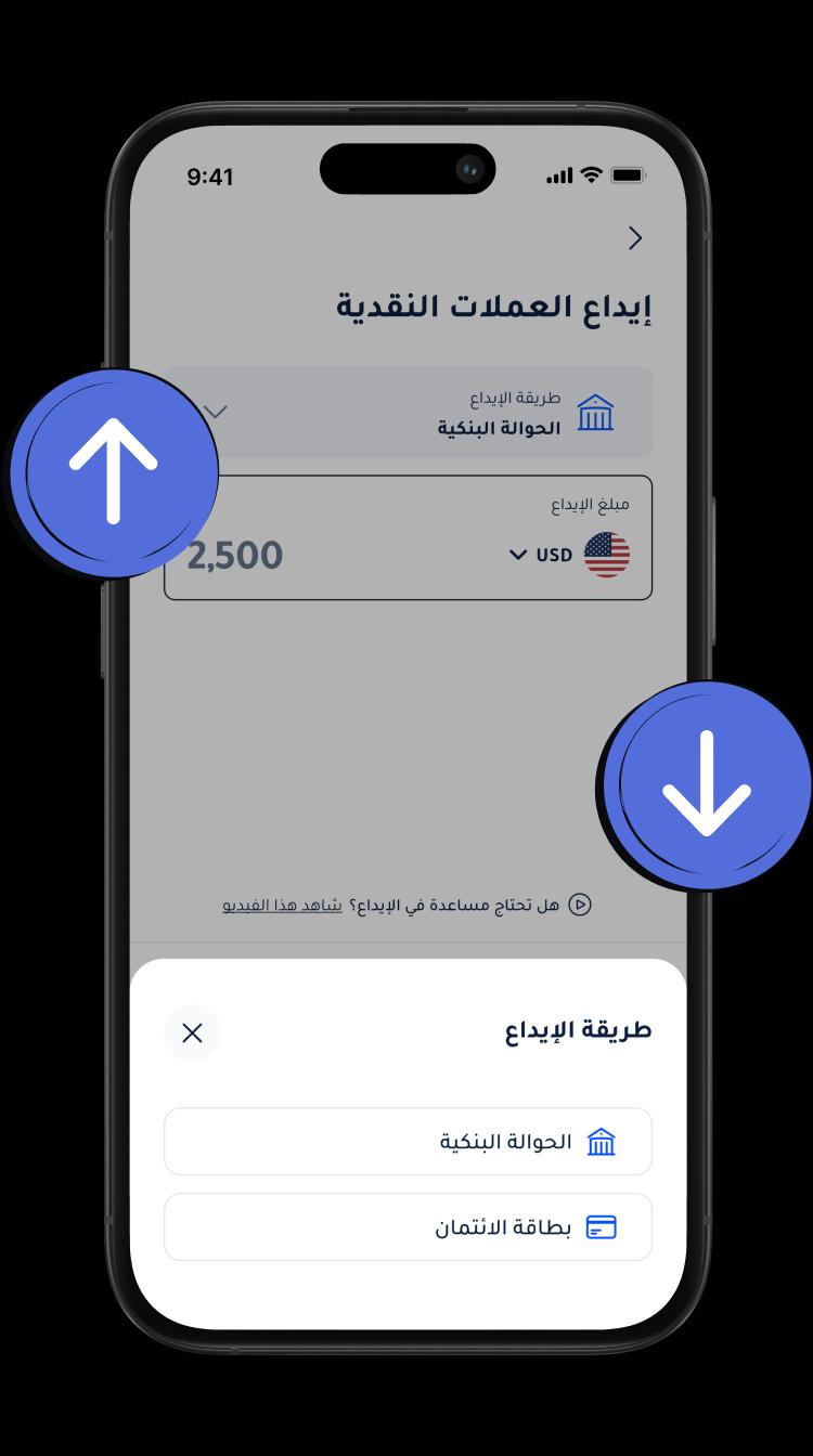 عمليات الإيداع والسحب النقدي السريعة